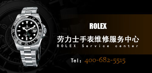 勞力士售后