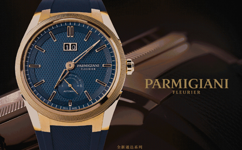 深圳帕瑪強(qiáng)尼表把多少錢